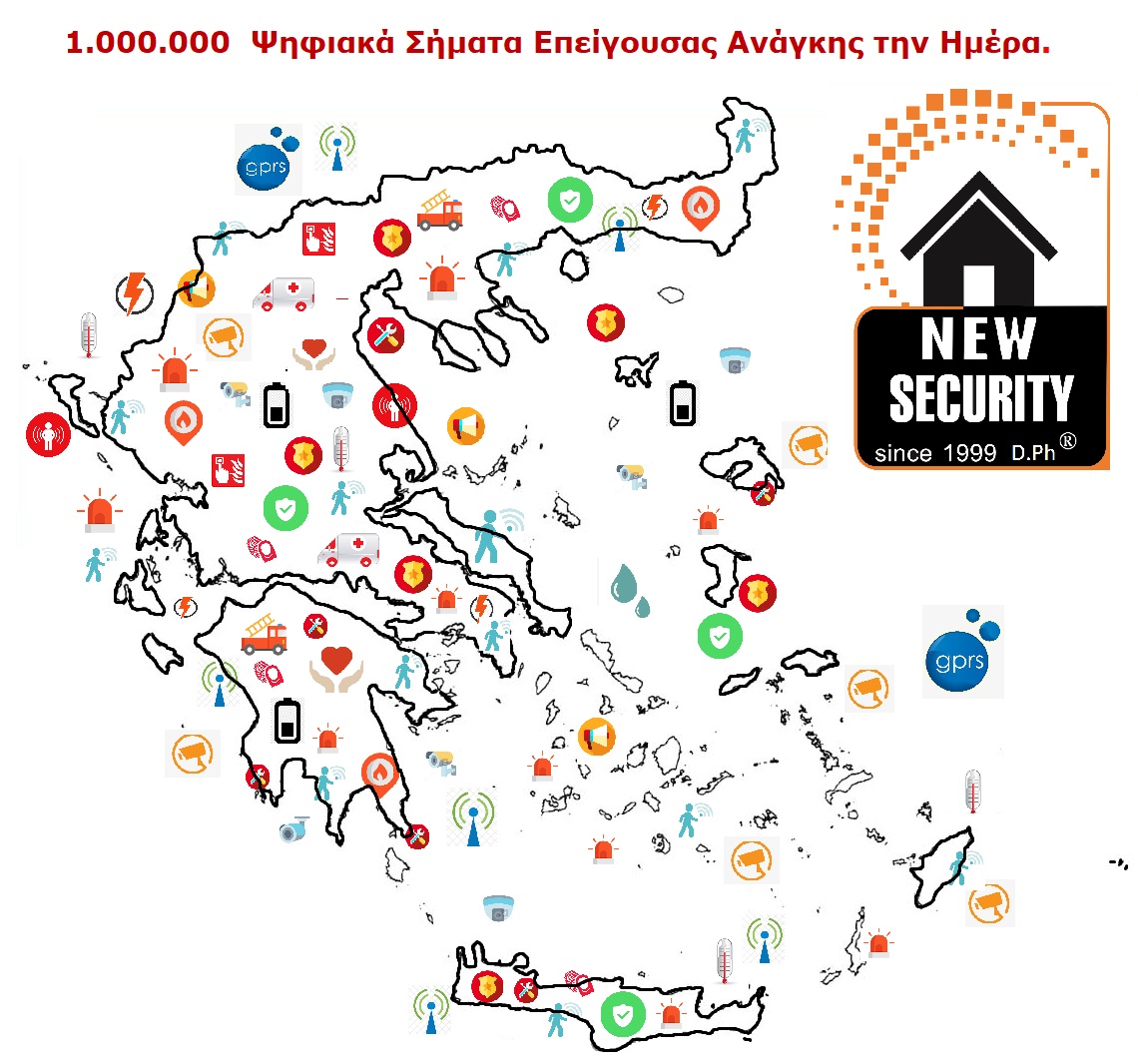 New Security ...Κέντρο Λήψης Σημάτων  1.000.000  Ψηφιακά Σήματα Επείγουσας Ανάγκης το 24ωρο